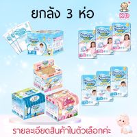 สินค้าพร้อมส่ง MamyPoko กางเกงผ้าอ้อม รุ่น premuim extradry skin 3 แพ็ค