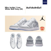 [ลิขสิทธิ์แท้-Authentic] Nike Air Jordan 1 Low White Wolf Grey (W)