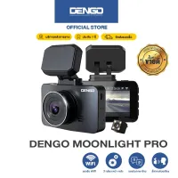 [DENGO Mall ใช้โค้ดลดเพิ่ม] Dengo Moonlight Pro กล้องติดรถยนต์ Wifi 2 กล้องหน้า-หลัง ชัด Super Full HD 1080p เตือนออกนอกเลน+ระยะประชิด+สั่งการด้วยเสียง ประกัน 1 ปี