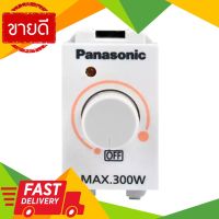 ⚡ลดราคา⚡ สวิตซ์หรี่ไฟ 300 วัตต์ PANASONIC Wide รุ่น WEG 57813 สีขาว Flash Sale!!!