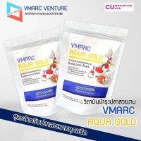 วิตามินบำรุงปลาสวยงาม VMARC Aqua Gold - Multivitamin for aquarium fish โดย VMARC Venture