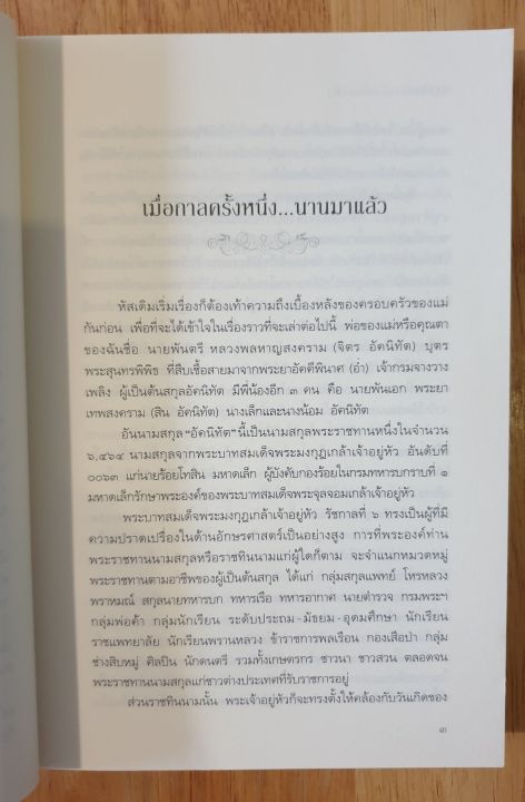 ชาววัง-ช่างเล่าเรื่อง-ผี-เรื่องเล่าประสบการณ์ภูตผีวิญญาณ-จากชาววังตัวจริงผ่านปลายปากกา