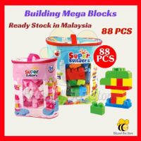 88ชิ้นหน่วยการสร้างบิ๊กเมกะบล็อก ing Bloks ของเล่นเพื่อการศึกษาสำหรับเด็กของเล่นของเล่นเด็กสาวเด็กบล็อก T3