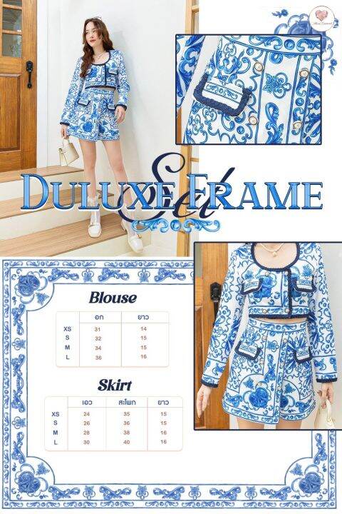 deluxe-frame-set-เซ็ตเสื้อ-กระโปรงกางเกง-2-ชิ้นพิมพ์ลาย-ชุดเซ็ทสีฟ้าพิมพ์ลายเเต่งกระดุุมหน้า