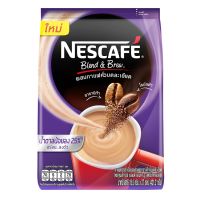 พร้อมจัดส่ง! NESCAFE เนสกาแฟ กาแฟปรุงสำเร็จผสมอาราบิก้าคั่วบดละเอียด เบลนด์ แอนด์ บรู สูตรน้ำตาลน้อย 15.6 กรัม 27 ซอง สินค้าใหม่ สด พร้อมจัดส่ง มีเก็บเงินปลายทาง