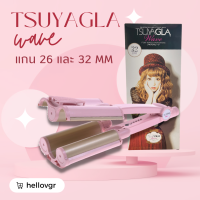 TSUYAGLA WAVE ลอนมาม่า ลอนเมอร์เมด ของแท้100% แกน 26 และ 32 MM พร้อมส่ง