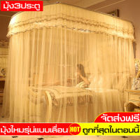 Princess Lace Bed Netting 4 เสา สำหรับเตียง ขนาด 6ฟุต มุ้งตกแต่งห้องนอน มุ้งเจ้าหญิง พร้อมโครง สไตล์ยุโรป มุ้งครอบ มุ้ง มุ้งประดับเตียงนอน ห้องนอน มุ้งกันยุงทรง มุ้งเหลี่ยมกันยุง ประดับห้องนอน เตียงมุ้งกันยุงตะแกรงร่มไม้เจ้าหญิง สินค้าแท้100%