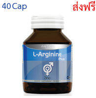 Amsel L-Arginine Plus Zinc 40 cap 1กระปุก แอมเซล แอล-อาร์จินีน พลัส ซิงค์  1ฺ Bott  ส่งฟรี