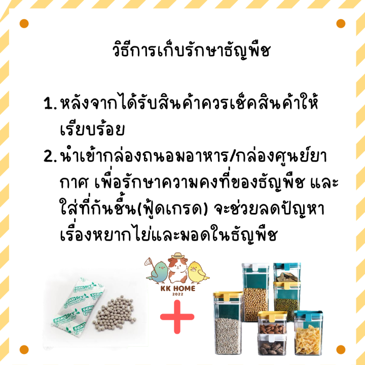 งาดำคั่ว-งาดำ-ขนาด-35-กรัม-กับ-100-กรัม-ธัญพืชนกมากคุณประโยชน์-อาหารเสริมนก-อาหารเสริมนกแก้ว-นกแก้ว-อาหารนกแก้ว