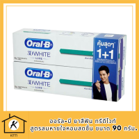 [แพ็คสุดคุ้ม] Oral-B ออรัล-บี ยาสีฟัน ทรีดีไวท์ สูตรลมหายใจหอมสดชื่น ขนาด 90 กรัม. จำนวน 2 หลอด (ขายดี) รหัสสินค้า BICli9622pf