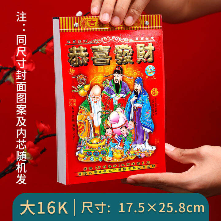 2024 LUNAR CALENDAR 365 DAY [CHINESE] Traditional Hong Kong Small