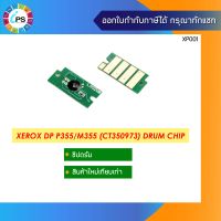 ชิปลูกดรัม  Xerox DocuPrint P355/M355 (CT350973) Drum Chip