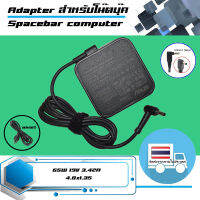 อะแดปเตอร์ อัสซุส - Asus adapter  เกรด Original 65W 19V 3.42A ขนาดหัว 4.0x1.35