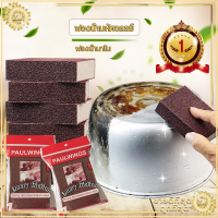 ฟองน้ำนาโน Magic Sponge  ฟองน้ำทำความสะอาด ขัดคราบสนิม คราบน้ำมัน คราบดำเครื่องครัว ออกหมดจดโดยไม่ต้องใช้น้ำยาอื่นๆ