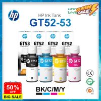 ตลับหมึก HP GT52 GT53  (CD973AA) Inkjet BK, C, M, Y ของแท้ 100% มีรับประกันศูนย์ HP Ink Cartridge #หมึกปริ้น  #หมึกสี  #หมึกปริ้นเตอร์