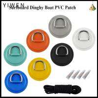 YIWEN 1/4Pcs 5M แผ่นรองวงแหวน เรือพาย เชือกบันจี้จัมยางยืด PVC Patch Deck Rigging Sup แหวน D