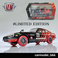 โมเดลรถเหล็ก Nissan Fairlady Z432 Advan Yokohama 52 ปี 1970 แบรนด์ M2 Machines #LimitedEdition- ขนาด 1:24 โมเดลรถ Racing #Diecast ของเล่นเด็ก Toys ของขวัญ Gifts... #CarModelBKK