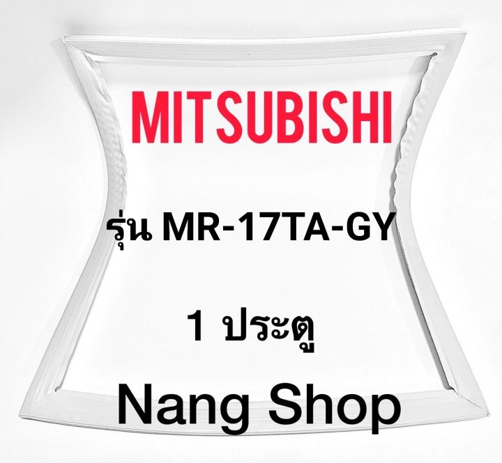 ขอบยางตู้เย็น-mitsubishi-รุ่น-mr-17ta-gy-1-ประตู