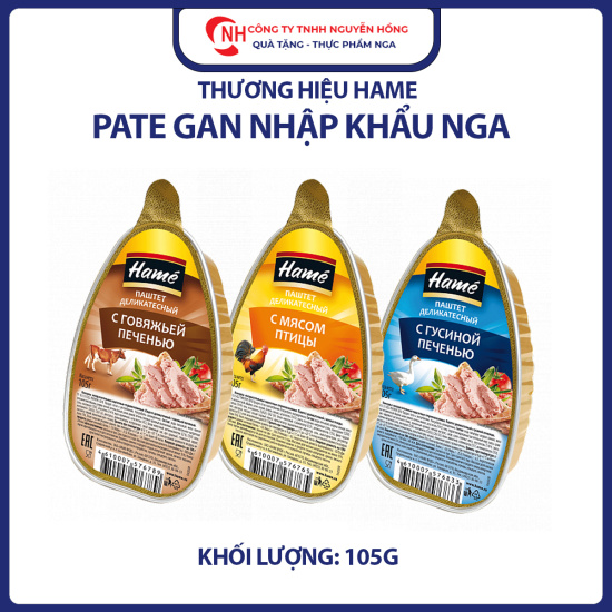 Pate gà hame 105g, pate gan gà nhập khẩu nga, nguyễn hồng - ảnh sản phẩm 5