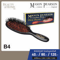 *พร้อมส่ง* MASON PEARSON Hairbrush - B4 Pocket Pure Bristle Brush in Dark Ruby *AUTHENTIC* *NEW IN BOX*