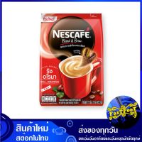 เบลนด์ แอนด์ บรู ริช อโรมา 17.5 กรัม (27ซอง) เนสกาแฟ Nescafe Rich Aroma กาแฟ กาแฟสำเร็จรูป กาแฟผง ผงกาแฟ