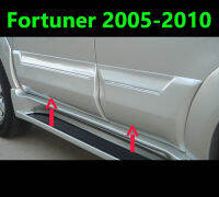 (ส่งฟรี) กาบข้างประตู Fortuner 2005 2006 2007 2008 2009 2010 2011 2012 2013