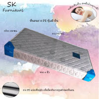 SK2 ที่นอนยาง PE หุ้มผ้า PL ขนาด 5 ฟุต หนา 6 นิ้ว สีครีม (ส่งฟรี)