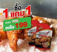 ซื้อ 1 แถม 1 ซอสเคลือบไก่ ซอสไก่เกาหลี สูตรพริกเกาหลี ซอสไก่ทอด ( Chicken Glazing Sauce With Korean Chilli ) ขนาด 1000 กรัม Pure foods ตราเพียวฟู้ดส์ PURESQUARE SHOP