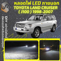 TOYOTA LAND CRUISER (J100) ไฟ LED ภายนอก ไฟต่ำ ไฟสูง หลอดไฟหน้ารถยนต์​ ไฟหรี่ ไฟถอยหลัง ไฟเลี้ยว ไฟเบรค 100% CANBUS LandCruiser J100 Lexus LX470 LX 470- MixITMax