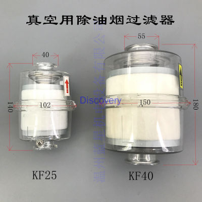 2XZ 2X Oil Mist Removal Device for Vacuum Pump Oil Separation Exhaust Filter KF25 KF40 Interface 0.1 Micron