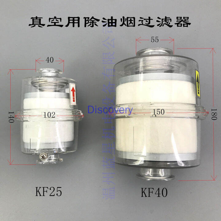 2xz-2x-oil-mist-removal-device-for-vacuum-pump-oil-separation-exhaust-filter-kf25-kf40-interface-0-1-micron