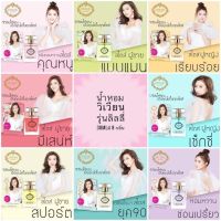 Vivian Lily Parfum น้ำหอมวิเวียน สูตรนำเข้า กลิ่นหอมติดทนนาน 7 กลิ่น!