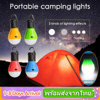 ไฟแขวนLED 3 ดวง ขนาดพกพา สำหรับตั้งเเคมป์ หลอดไฟ LED ไฟเเคมป์ปิ้ง Light Hanging Camping หลอดไฟไร้สาย แขวนเต็นท์แบบพกพา SP67