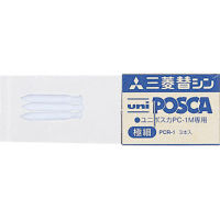 ญี่ปุ่น UNI Mitsubishi Pencil MITSUBISHI PENCIL PCR 1 [รีฟิลสำหรับ Posca PC 1M และ PC 1ML, 3ชิ้น/แพ็ค] Abies5Star