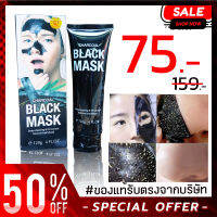 ⚡️1 แถม 1⚡️ [มีกล่อง] มาส์กถ่านไม่ไผ่ลอกสิวเสี้ยน  CHARCOAL BLACK MASK 120g.  Deep cleaning &amp; Oil control Remove blackhead