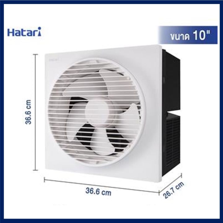 พัดลมดูดอากาศ-hatari-ฮาตาริ-รุ่น-vw25m1-g-ขนาด-10-นิ้ว-กำลังไฟ-28-วัตต์-สีขาว-พัดลมระบายอากาศ-พัดลม-พัดลมระบายอากาศติดผนัง-สินค้าคุณภาพ