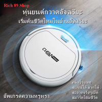 【พร้อมส่งในไทย】LEHOGAI Sweeping robot ไร้สายหุ่นยนต์กวาด เครื่องดูดฝุ่นอัจฉริยะ พร้อมระบบล็อคป้องกันเด็ก มีบริการเก็บเงินปลายทาง