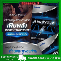 แองเยอร์ อาหารเสริม ไม่ระบุชื่อสินค้าหน้ากล่อง angyer 1กล่อง10แคปซูล