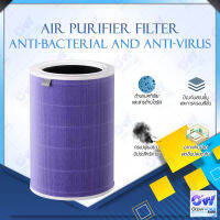 Xiaomi Mi air purifier filter Purple anti-bacterial and anti-virus ไส้กรองเครื่องฟอกอากาศ  รุ่นต้านเชื้อแบคทีเรียและไวรัส ไส้กรองอากาศเครื่องฟอกอากาศ กรองแบคทีเรีย PM2.5 [2s , Pro]