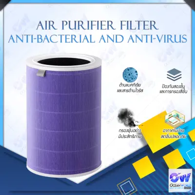 [พร้อมส่ง]Xiaomi Mi Air Purifier Filter Anti-bacterial / Filter Pro H GB/ Mijia Air Purifier Filter Purple Anti-Bacterial And Anti-Virus ไส้กรองอากาศเครื่องฟอกอากาศ กรองแบคทีเรีย PM2.5