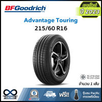 215/60R16 BF Goodrich BFG BFGoodrich รุ่น Advantage Touring (ปี2023) 1เส้น ฟรี! จุ๊บลมPacific เกรดพรีเมี่ยม