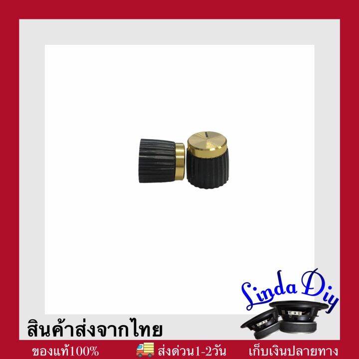 วอลลุ่มเล็ก-16mm-ดำทอง-ไม่ย้ายวอลลุ่ม-ลำโพงบลูทูธdiy-แอมป์จิ๋วใส่ได้เลย-ราคาต่อ1ชิ้น