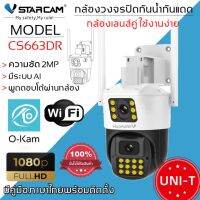 Vstarcam CS663DR （เลนส์คู่）ใหม่ Wifi กล้อง IP IP Camera ปลุกไซเรนติดตามอัตโนมัติไฟแฟลชกล้องวงจรปิด