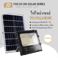 s17 JD รุ่น 2 ไฟโซล่าเซลล์ ไฟโซล่า ไฟสปอตไลท์ กันน้ำกลางแจ้ง Solar light แสงสีขาว สว่างอัตโนมัติเมื่อฟ้ามืด