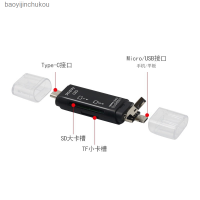 Typec เครื่องอ่านการ์ดเครื่องอ่านบัตร OTG อเนกประสงค์แบบสองวัตถุประสงค์อ่าน USB2.0การ์ด SDTF การ์ดความจำสำหรับโทรศัพท์มือถือและคอมพิวเตอร์