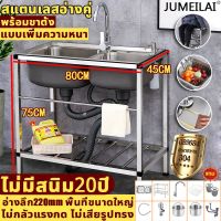 ( Pro+++ ) สุดคุ้ม JUMEILAI ซิงค์ล้างจาน อ่างล้างจาน ซิ้งล้างจาน สแตนเลสหนาขึ้น 304 ระบายน้ำอย่างรวดเร็ว กันน้ำล้น ไม่เสียรูปทรง ราคาคุ้มค่า ก็ อก น้ำ ก็ อก น้ำ อัตโนมัติ ก็ อก อ่าง ล้าง จาน ก็ อก น้ำ อ่าง ล้าง จาน