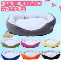 Small lamb wool kennel cat litter Chihuahua Bichon removable and washable mat supplies