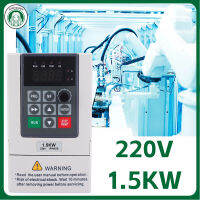 1.5KW เฟสเดียวถึง 3 เฟส 220V อินเวอร์เตอร์แปลงความถี่ตัวแปร Inverter