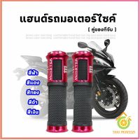 Thai Pioneers ปลอกแฮนด์มอเตอร์ไซค์ ปลอกมือ งานสวยคุ้ม ราคาต่อคู่ motorcycle handle