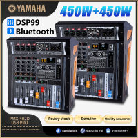 YAMAHA pmx402d pro มิกเซอร์ 4ช่องมาพร้อมกับเครื่องขยายเสียงในตัวเครื่องขยายเสียง USB เครื่องขยายเสียงการแสดงบนเวที KTV ร้องเพลงสด 450W +450W